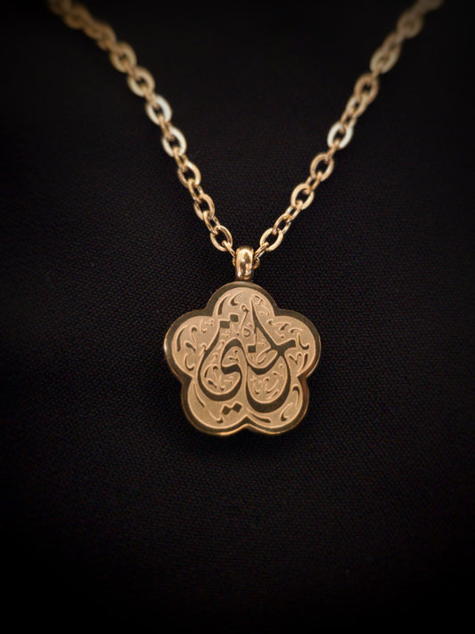 قلادة اختي