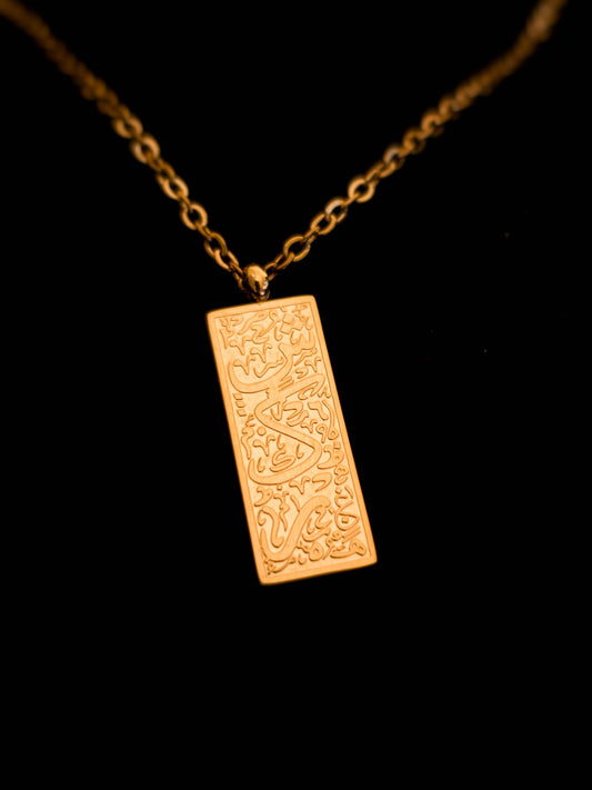 قلادة شكر